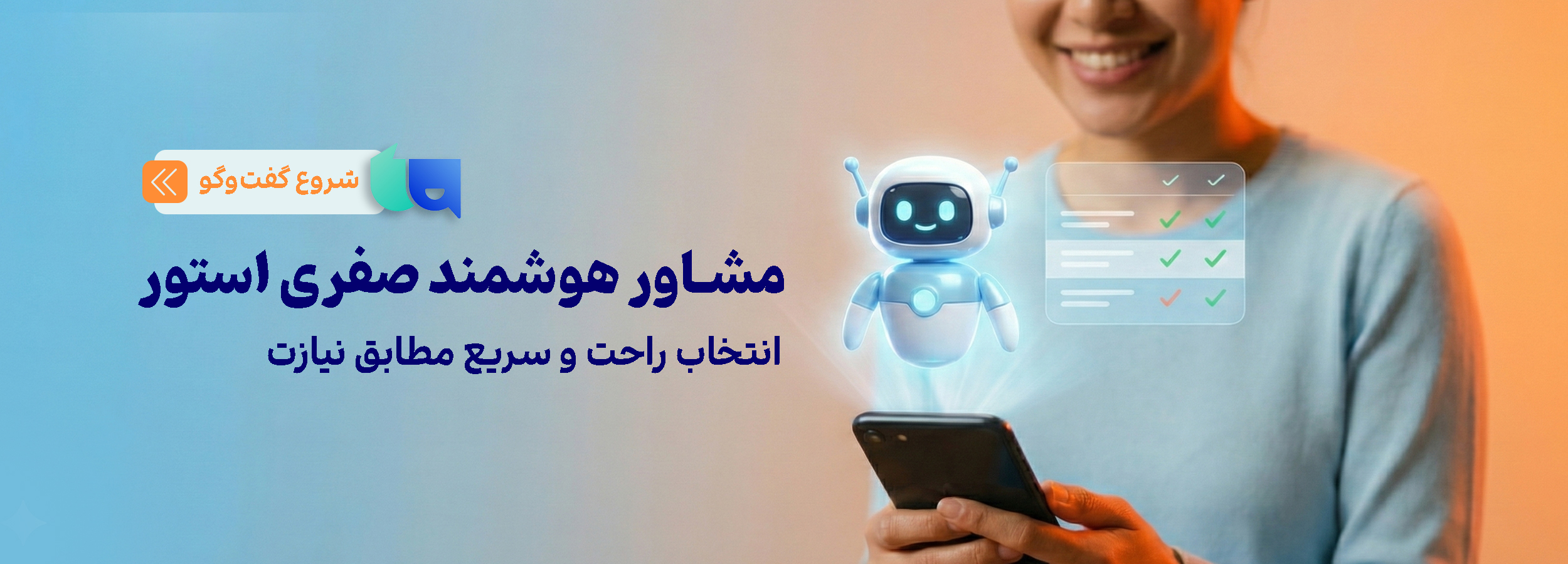 پشتیبانی صفری استور