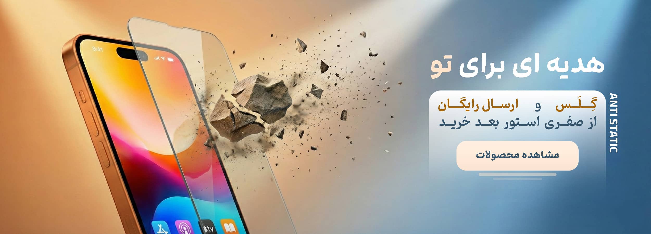 هدیه رایگان صفری استور