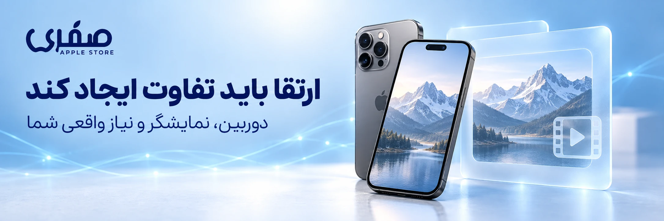 بررسی دوربین و نمایشگر برای انتخاب آیفون متناسب با نیاز کاربر